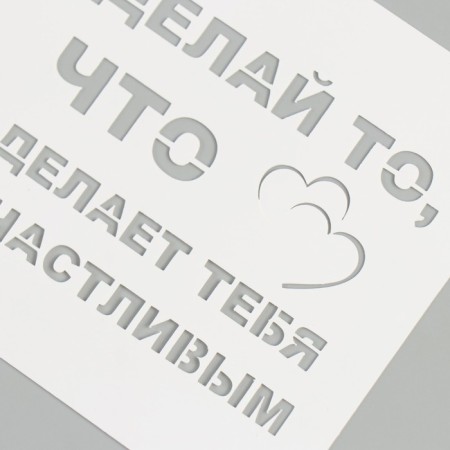 Stencil "do what makes you happy" 9x9 cm-3
