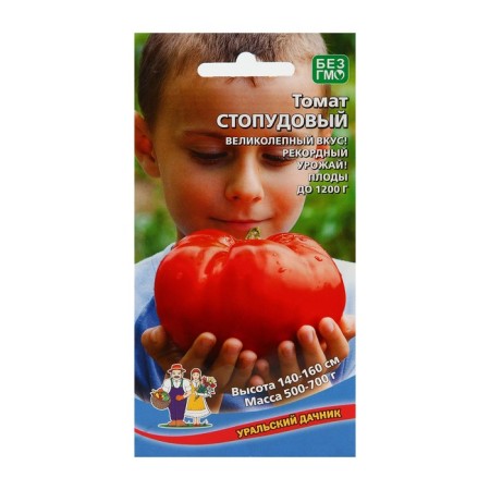 Seed Tomat "Stopudovy", 20 pcs