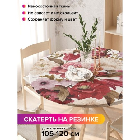 Groundpress “Ripe flowers”, round, oxford, elastic band, size 140x140 cm, diameter 105-120 cm