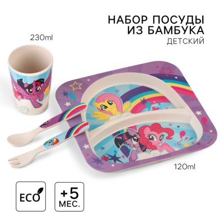 A set of children's bamboo dishes, 4 items: plate, fork, spoon, glass, My Little Pony
