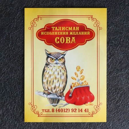 TALIST-TALISMAN "Owl", natural amber-2