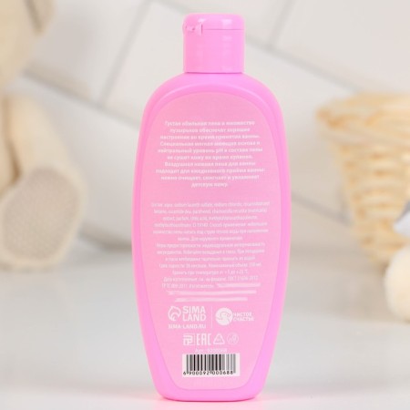 Bath foam "Magic Bubbles", 250 ml, raspberry aroma, pure happiness-1
