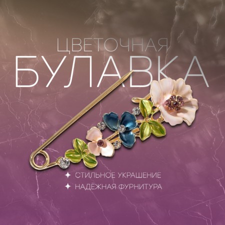 Pin "Flower" path, 7.5 cm, colored in gold
