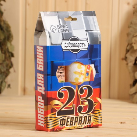 Gift set for the bath "Dobroparov, since February 23" hat "is the king is just a king," shampoo-5