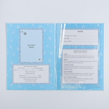 Folder for the birth certificate "My first documents", for a boy, A4-2
