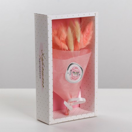 Smile dried flower bouquet, 13 × 21 × 5 cm