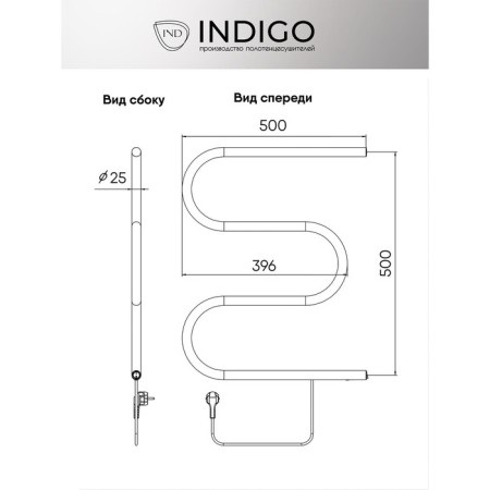 Two electric heated electric system INDIGO M-shaped, 500x500 mm-7