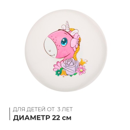 Children's ball "Pony", D = 22 cm, 60 g, MIX color
