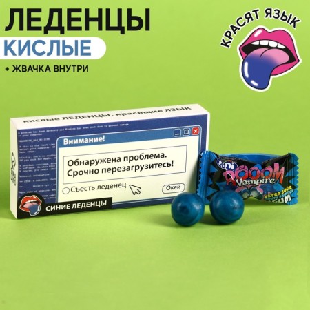 Леденцы красящие язык «Перезагрузись» с жвачкой, 25 г.-1