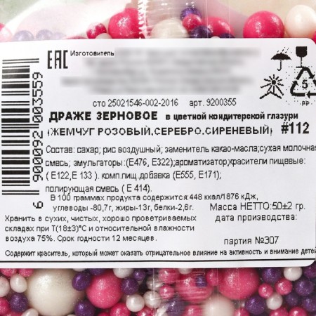 Sprinking confectionery soft: pink, purple, white 50 g.-6