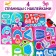 Book with stickers "Decorate us. 10 Snow Maiden"