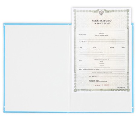 The folder for the birth certificate "My first documents", A4.-5