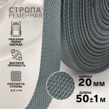 Rate string, 20 mm, 50 ± 1 m, density 6.5 g/m, dark gray color No. 19-1