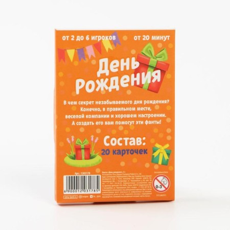 Fands "Birthday", 20 cards-3