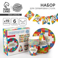 A set of paper dishes is a single birthday ”, cubes, 6 plates, 6 glasses, 6 caps, 1 garland