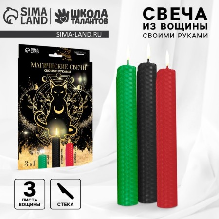 With your own hands. Creation of magic candles from Voschshina "Set No. 1", a set for creativity