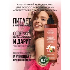 Hair air conditioning with Aphrodisiac 