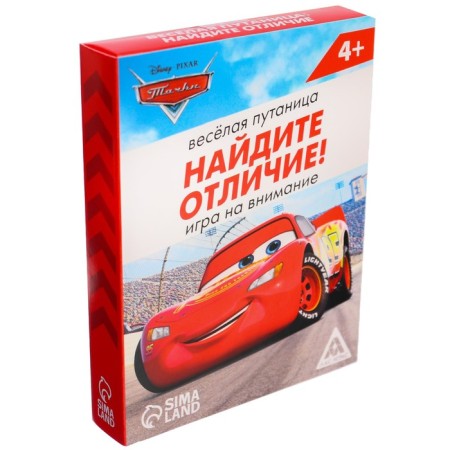 Board game "Find the differences, amazing loss", to attention, cars-4
