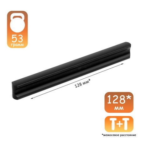 Cappio RSC022, aluminum, m/about 128 mm, black 96278900-1