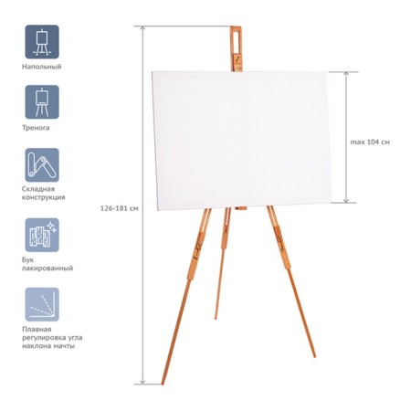 Molbert Field Treeshog Gamma "Studio", 86*84*126 (181) cm, Book-1