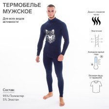 Male thermal underwear (fufaika, pants) print wolf, dark blue color, size 52