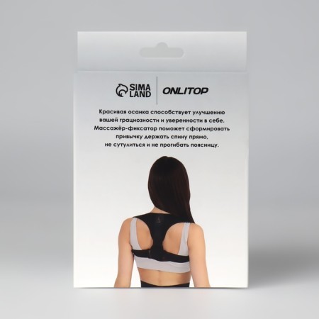 Massner-fixer for posture, Velcro, universal size, black color-10
