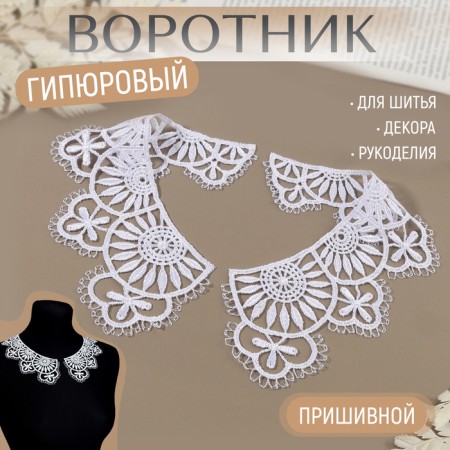 Collar sewing, guipyur, 23 × 7.5 cm, white color