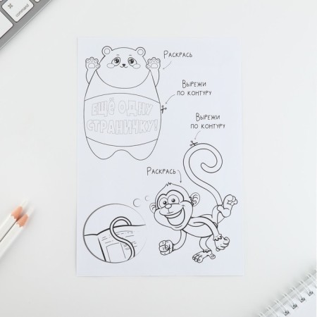 Set for creating bookmarks "Animals"-4
