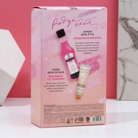 Gift set Pure happiness “Dream!”, Martini shower gel 250 ml and hand cream 30 ml-10