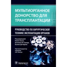 Multiorgan donation for transplantation. Aseni P., Granda A.M., Karlis L. de C.