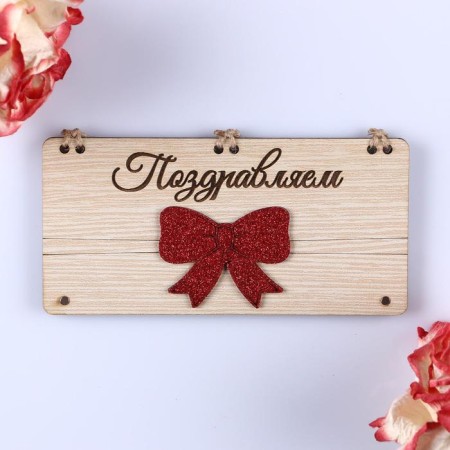 A postcard-convert on magnets "Congratulations!" bow