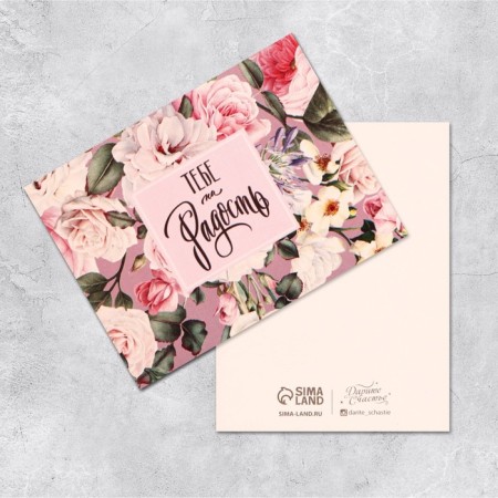 Set of mini-postcard "Universal", 20 pcs, 8 × 6 cm-11