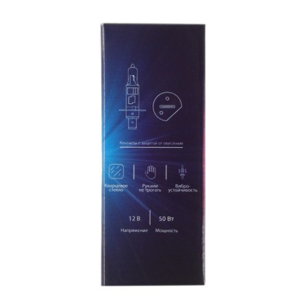 Hageline lamp Cartage Rainbow H1, 55 W +30%-3