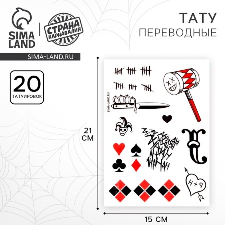 Татуировка «Крутышка»
