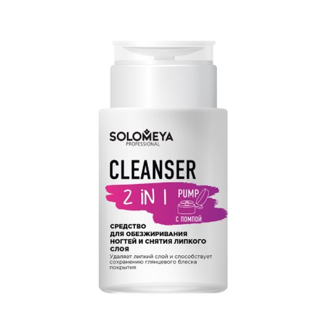 Means for degreasing nails and removing the sticky layer of Solomeya Cleanser 2 in 1, with a pump, 150 ml