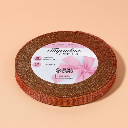 Boydovy tape, 10 mm, 23 ± 1 m, carrot color No. 014-3