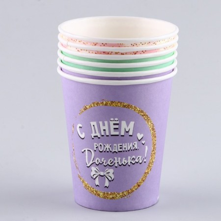 A one -time paper glass "Happy birthday, daughter" (set of 6 pcs), 250 ml-2