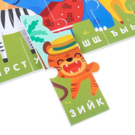 Soft puzzle for kids "Alphabet: Africa", 9 details, crumb I-6