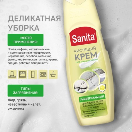 Universal Sanita, Lemon, Cream, 600 ml-5