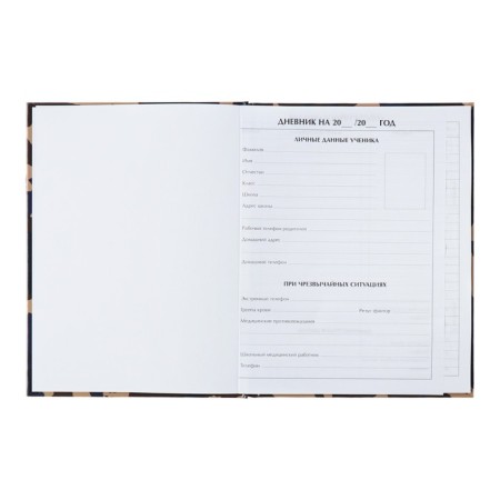 Universal diary for grades 1-11, "special forces", solid cover 7BC, glossy lamination, 40 sheets-4
