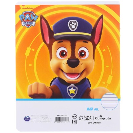 Gift set of first grader, 12 items, puppy patrol-7