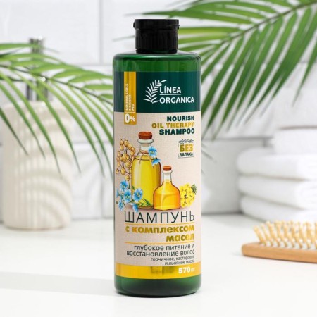 Vilsen Linea Organica shampoo with a complex of oils, 570 ml