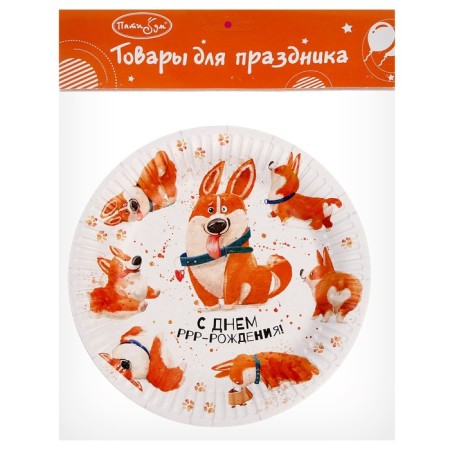 Paper plates “Happy birthday. Corgi ", in the set 6 pcs., 18 cm-3
