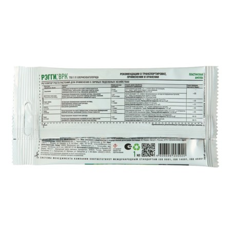 Plant growth regulator "August", "Regg", 1 ml-1