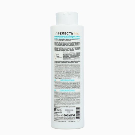 Hair shampoo is lovely Professional luxurious volume for thin and weakened hair, 500 ml 98903-1