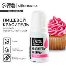 The dye of food gel fat -soluble Konfinetta: Pink, 10 ml.