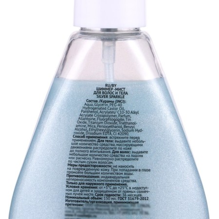 Hair and Body Mist "Family Cosmetics", "Silver Sparkle", 150 ml-2