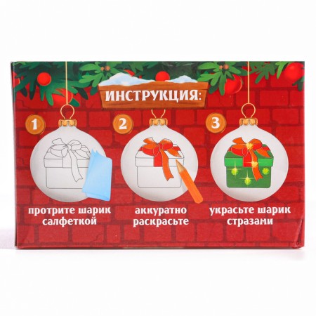 Christmas balls for coloring for the New Year “Snake with a gift”, D = 5.5 cm, New Year's set for creativity-6