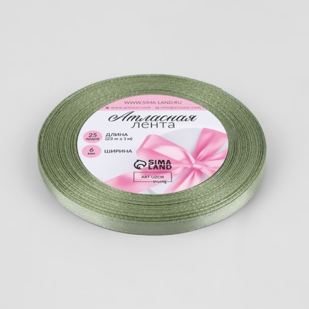 Satin tape, 6 mm × 23 ± 1 m, pistachio color No. 65-1