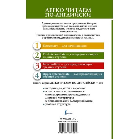 Foreign Language Book. Princess Kentterbury and other English legends. Matveev S.A.-1